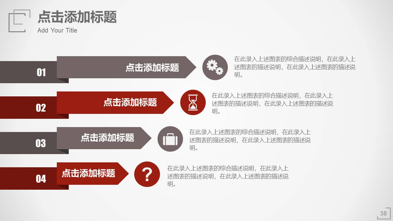 简约商务 (35).pptx